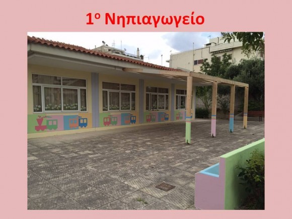 nipagios4