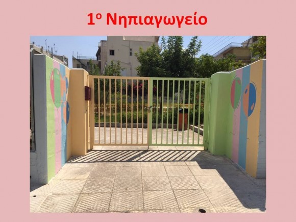 nipagios5