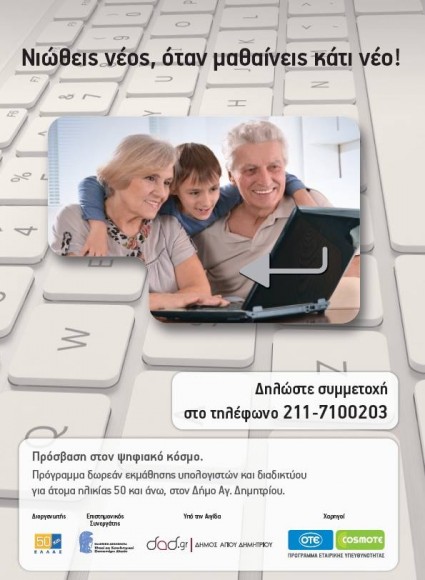 psifiaagios