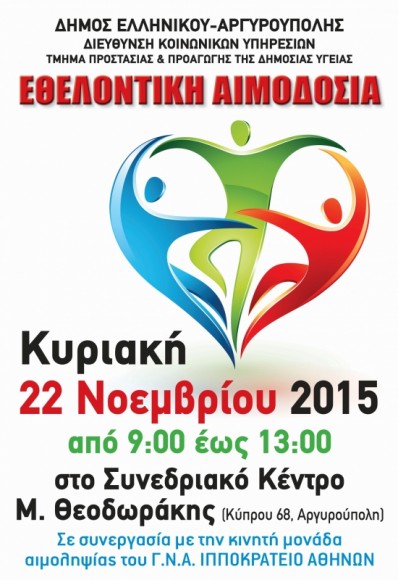 ethelontiki