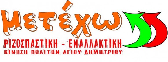 metexologo2