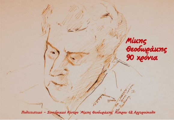 mikis