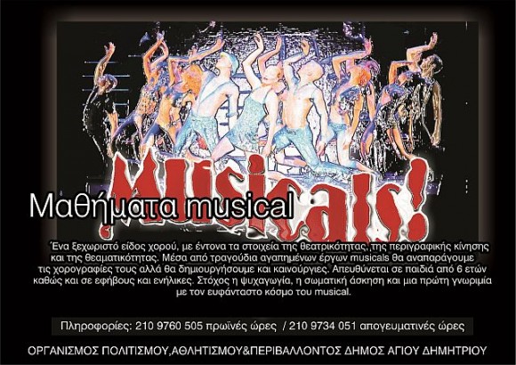 musical_2015