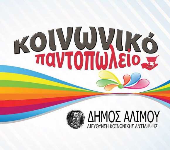 koino