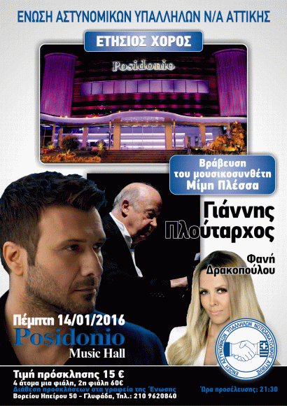 ploutarxosenosi