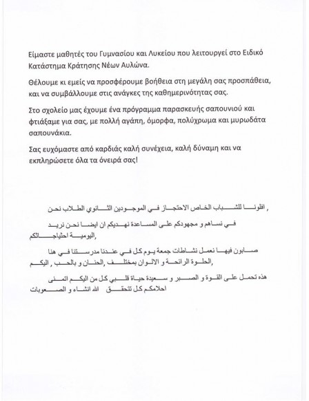 epistoli1