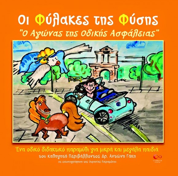 fylakes