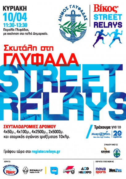 skyta