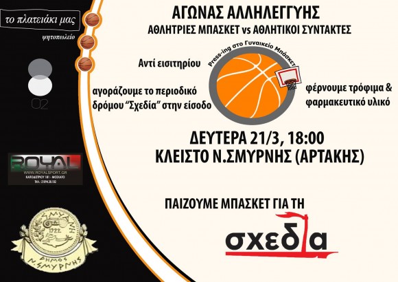 sxedia