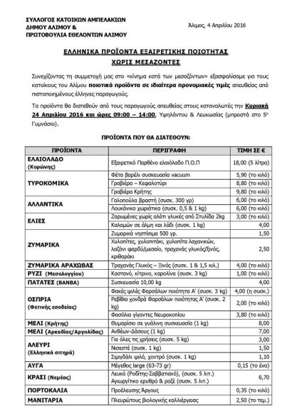 abeapri1