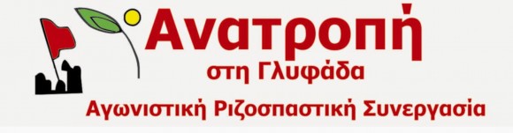 anatropilogo
