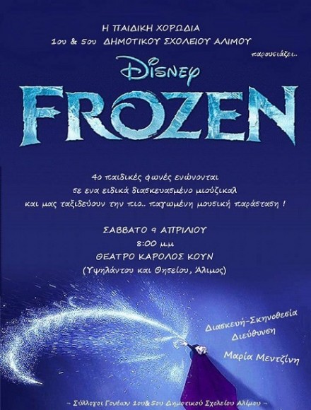 frozen