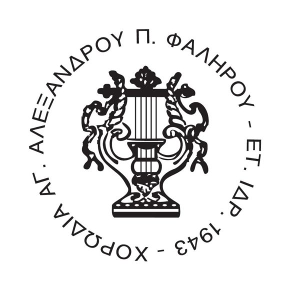 xoroagiou