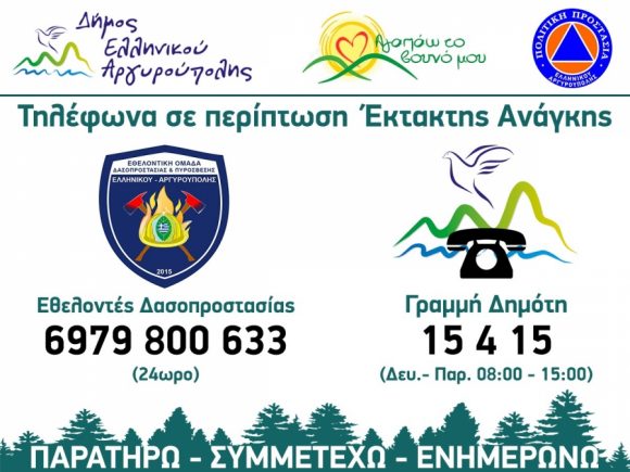 agapovouno