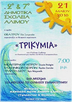 trikymia