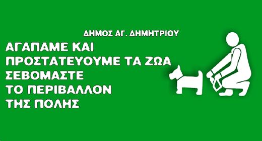 agioszoa