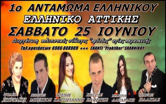 antaell