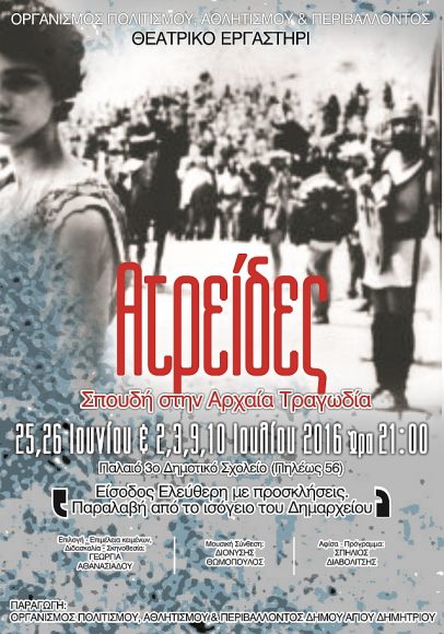 atreides