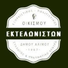 ektelonistes