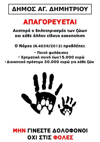 folesagios2