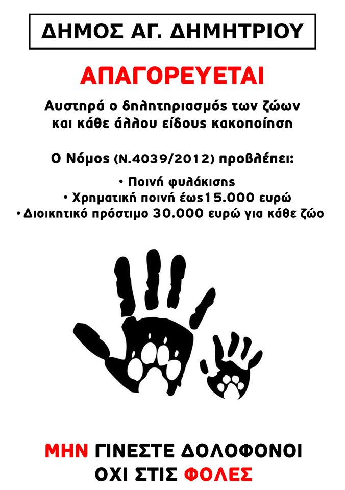 folesagios2