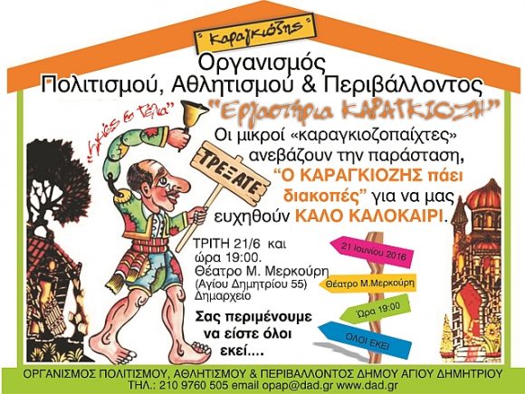 karaagios