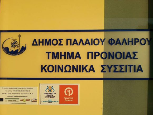 koinonikofaliro