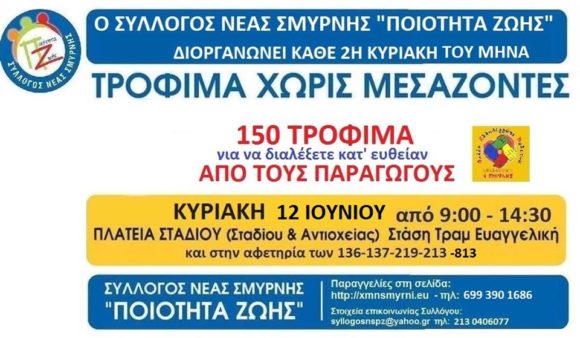 mesanea