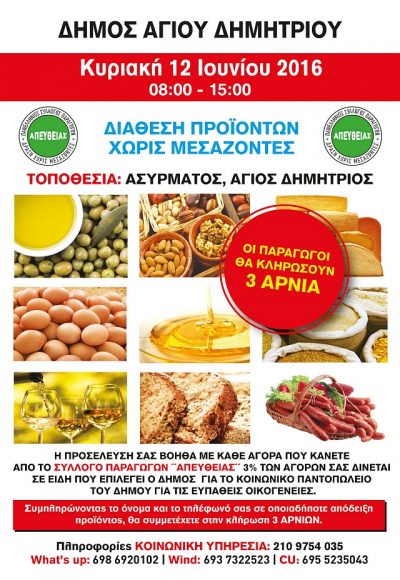 14.5x21_AG.DIMITRIOS_a