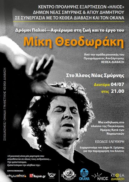 hlios_4-7-2016