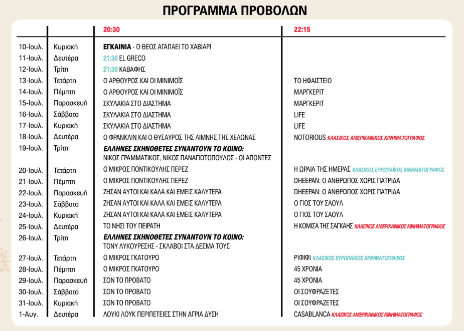 programacinealimos