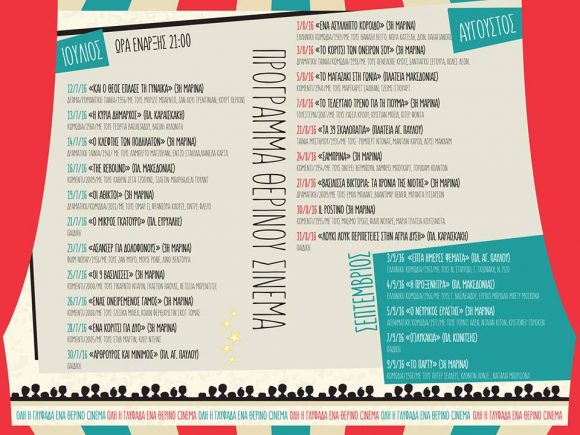 programacinemagly