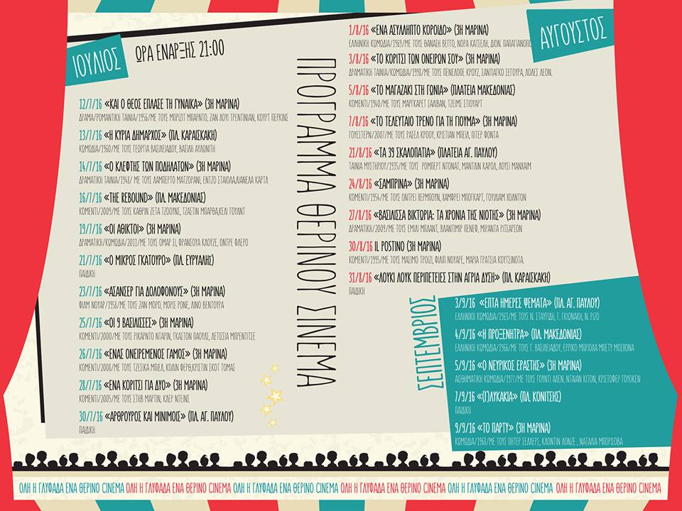 programacinemagly