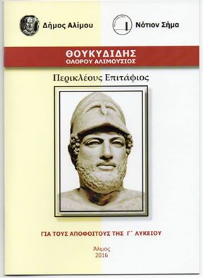 thouknotio