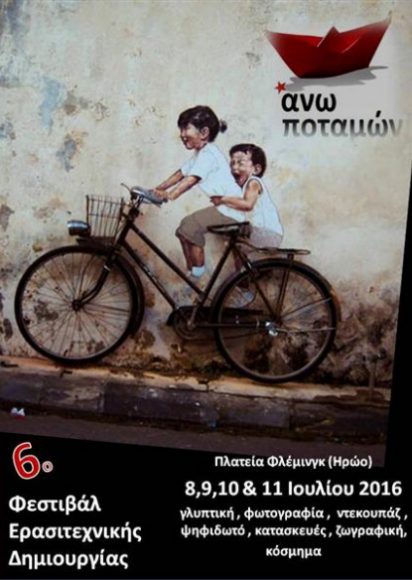 Στιγμιότυπο πλήρους οθόνης 572016 82540 μμ.bmp