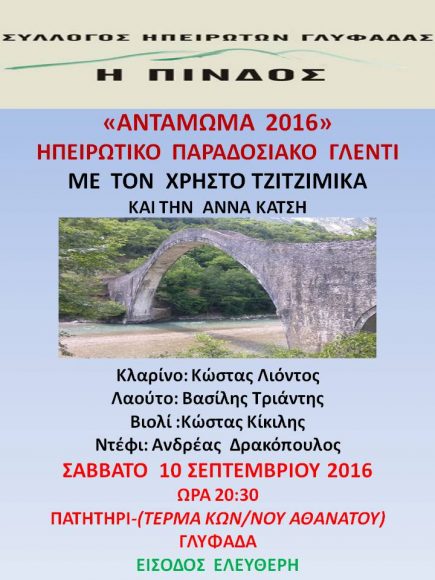 antamomagly
