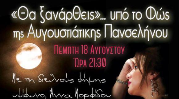 axileiosyna