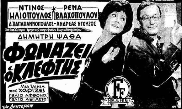 fonazei