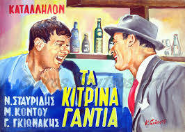 kitrinagantia
