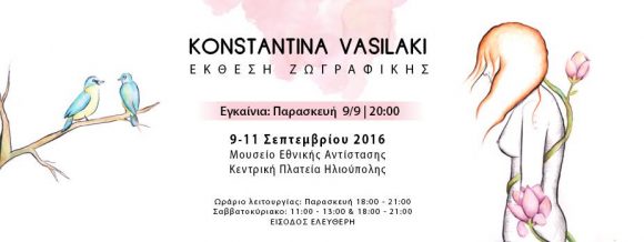 vasilaki