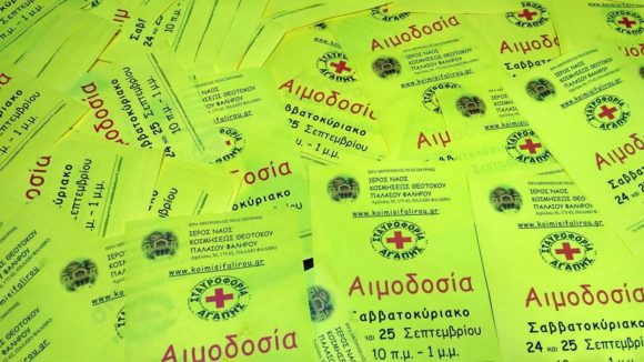 aimodosiafaliro