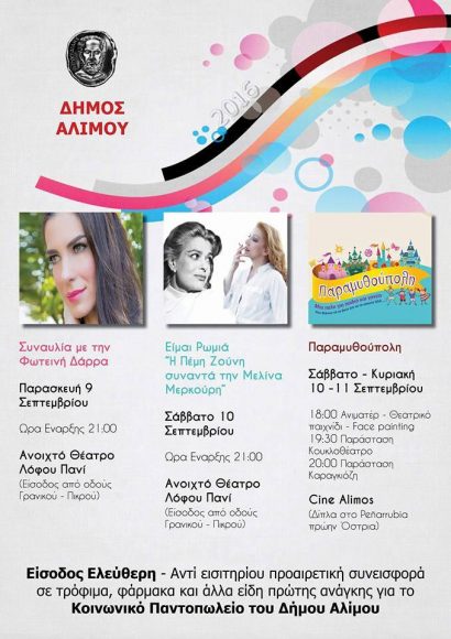 alimospsk