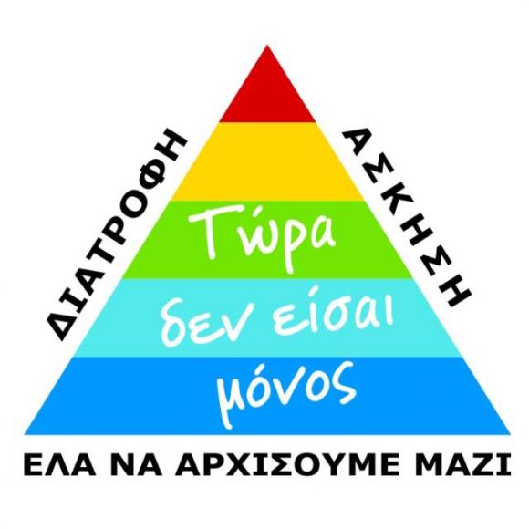 diatrofifaliro