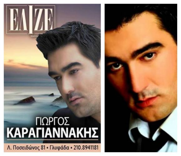 elizekolaz