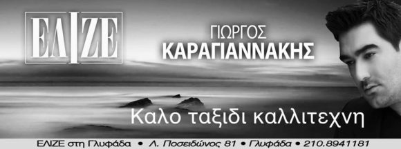 kalotaxidielize