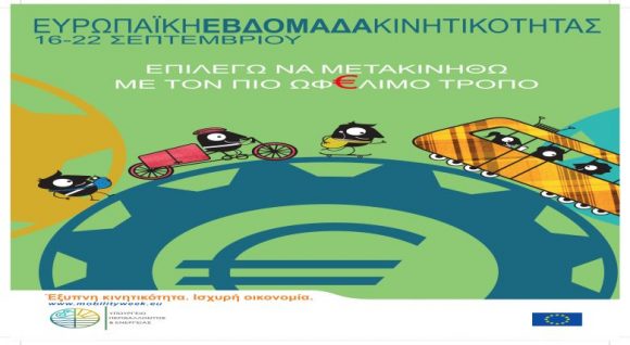 kinitikotita2016