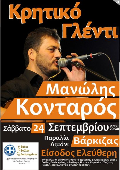 kontarosvarkiza