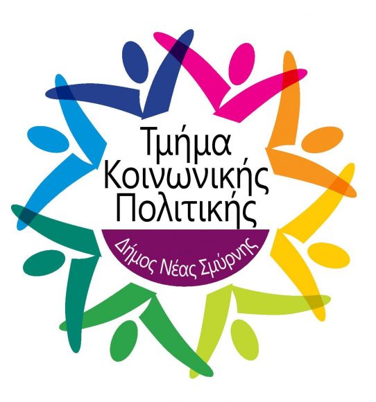 logokoinpol2016