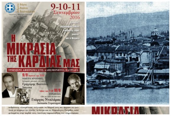 mikraasiavoul-580x394-1