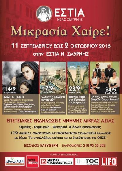 mikrasiaxaire